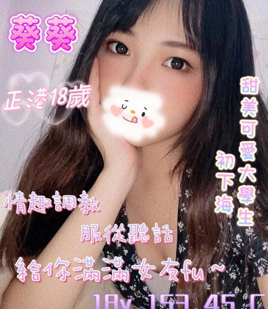 全新體驗下面騷水多 可69.清水溝 共浴 等你來吸 來舔！秋天(大奶學生妹)來自東勢外約按摩，身高165cm，體重48kg，胸圍D罩杯，年齡19歲